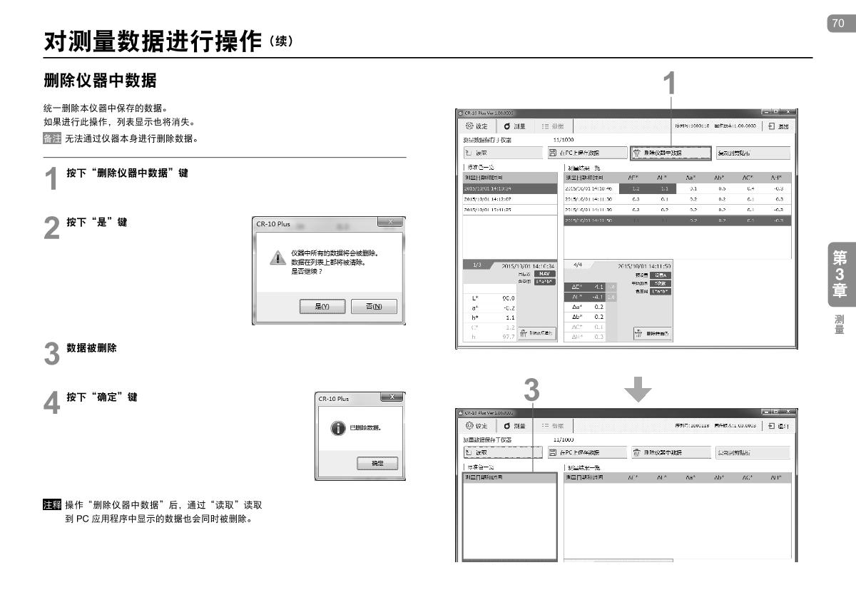 KONICAMINOLTA CR-10 Plus Small ColorimeterManual page 70