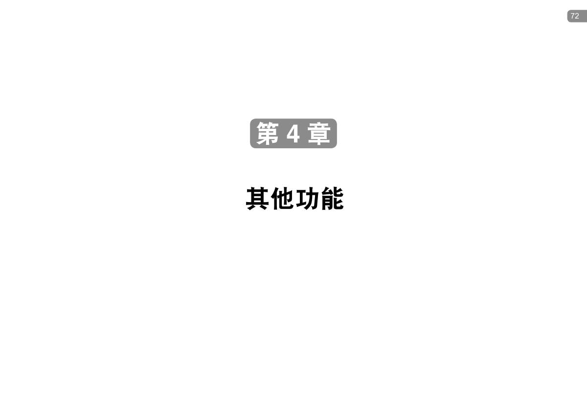 KONICAMINOLTA CR-10 Plus Small ColorimeterManual page 72