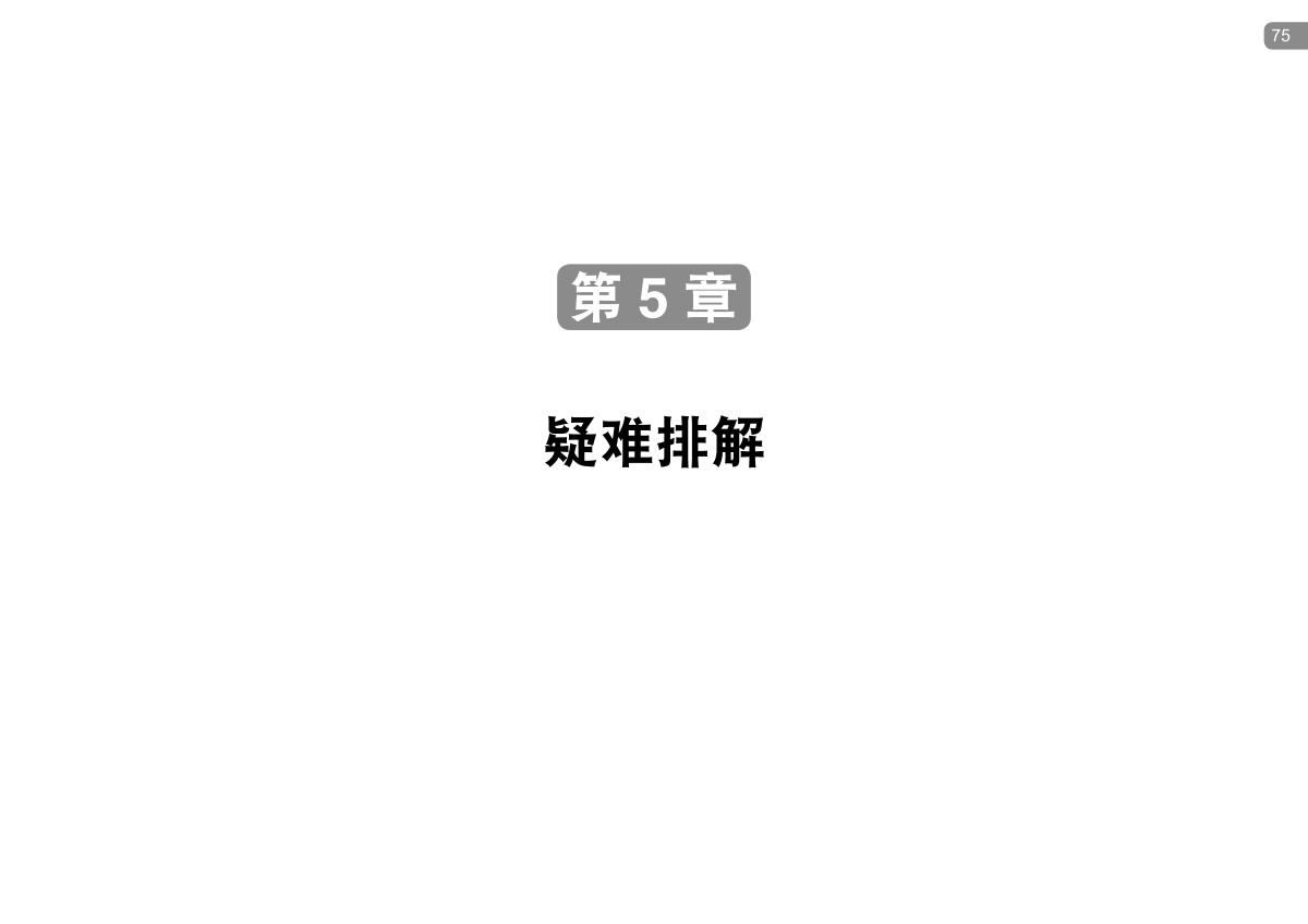 KONICAMINOLTA CR-10 Plus Small ColorimeterManual page 75