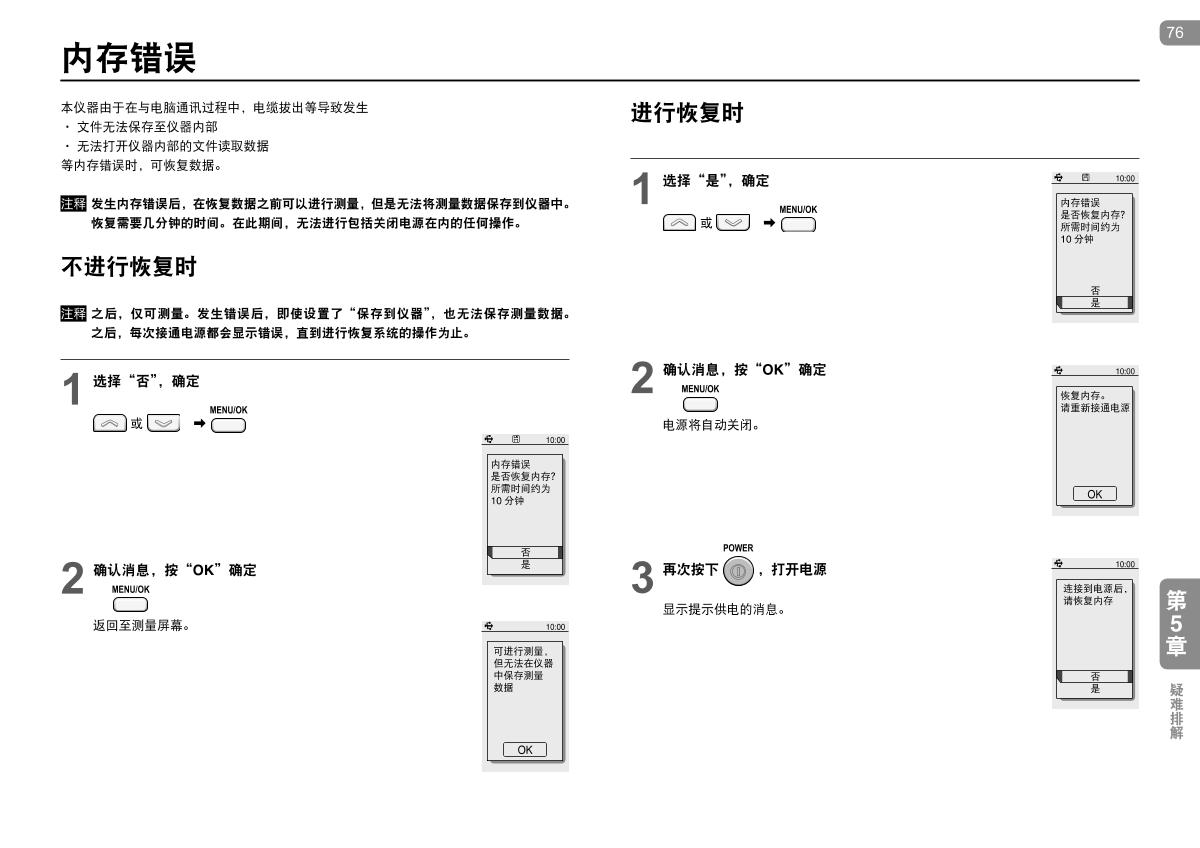 KONICAMINOLTA CR-10 Plus Small ColorimeterManual page 76