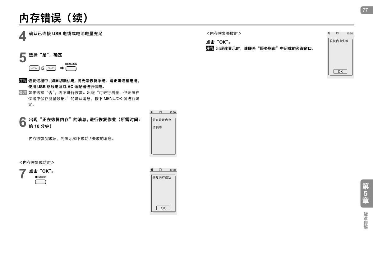 KONICAMINOLTA CR-10 Plus Small ColorimeterManual page 77