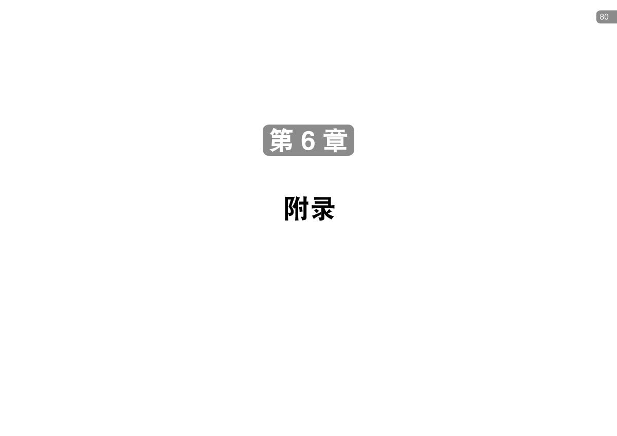 KONICAMINOLTA CR-10 Plus Small ColorimeterManual page 80