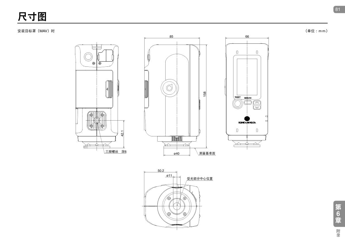 KONICAMINOLTA CR-10 Plus Small ColorimeterManual page 81