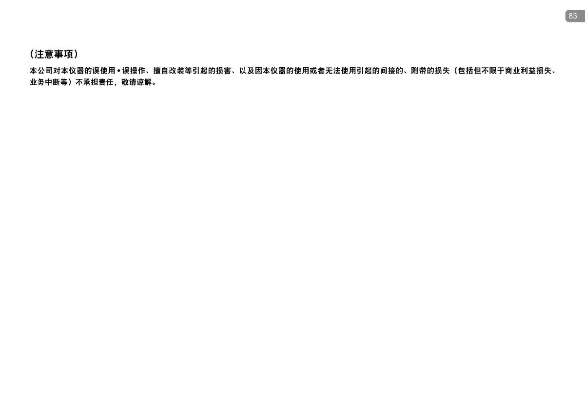 KONICAMINOLTA CR-10 Plus Small ColorimeterManual page 83