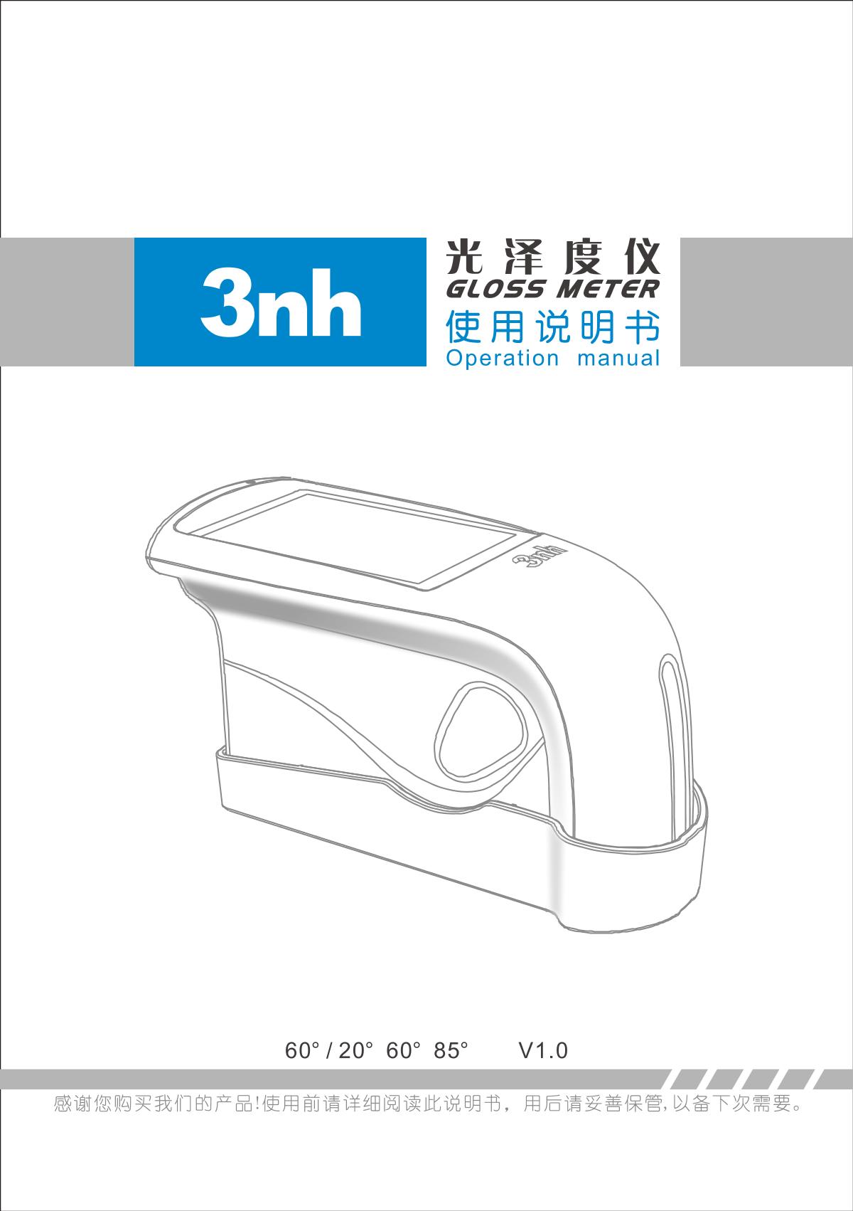 3NH HG268 GlossmeterManual page 1