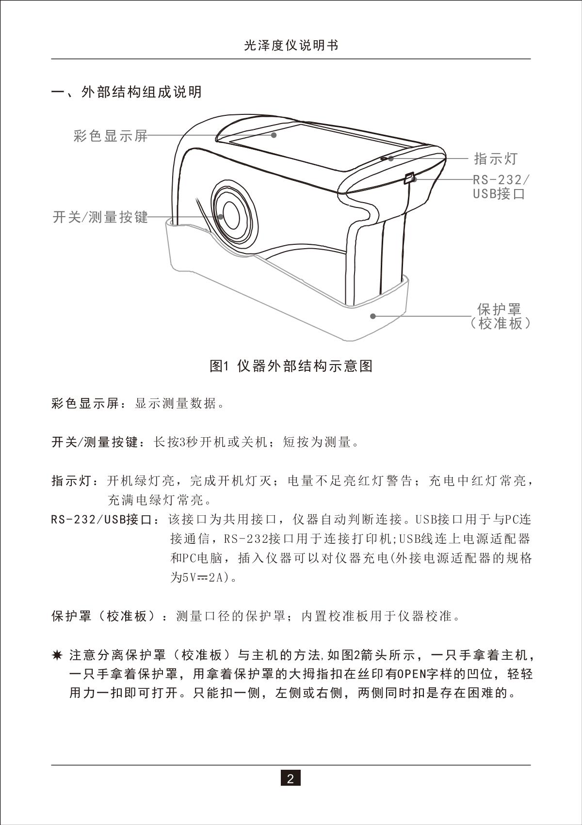 3NH HG268 GlossmeterManual page 4