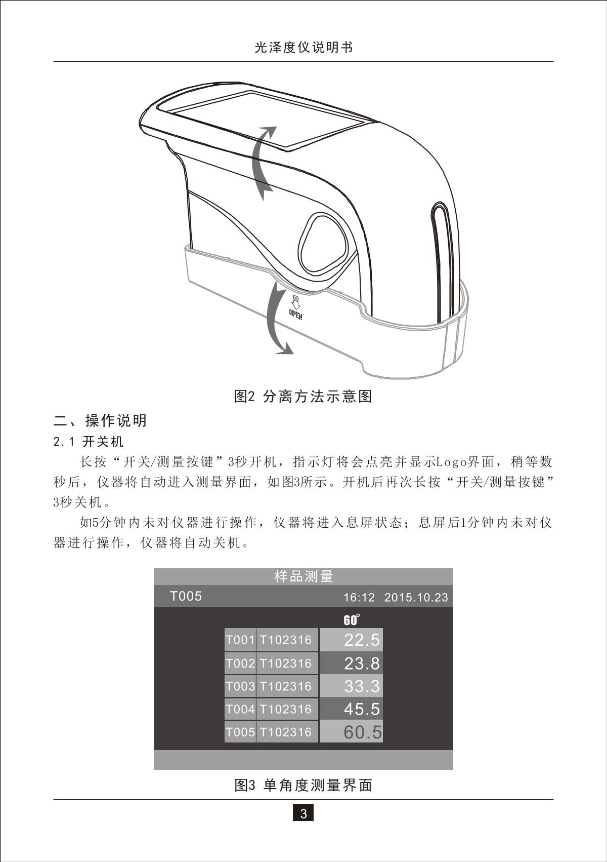 3NH HG268 GlossmeterManual page 5