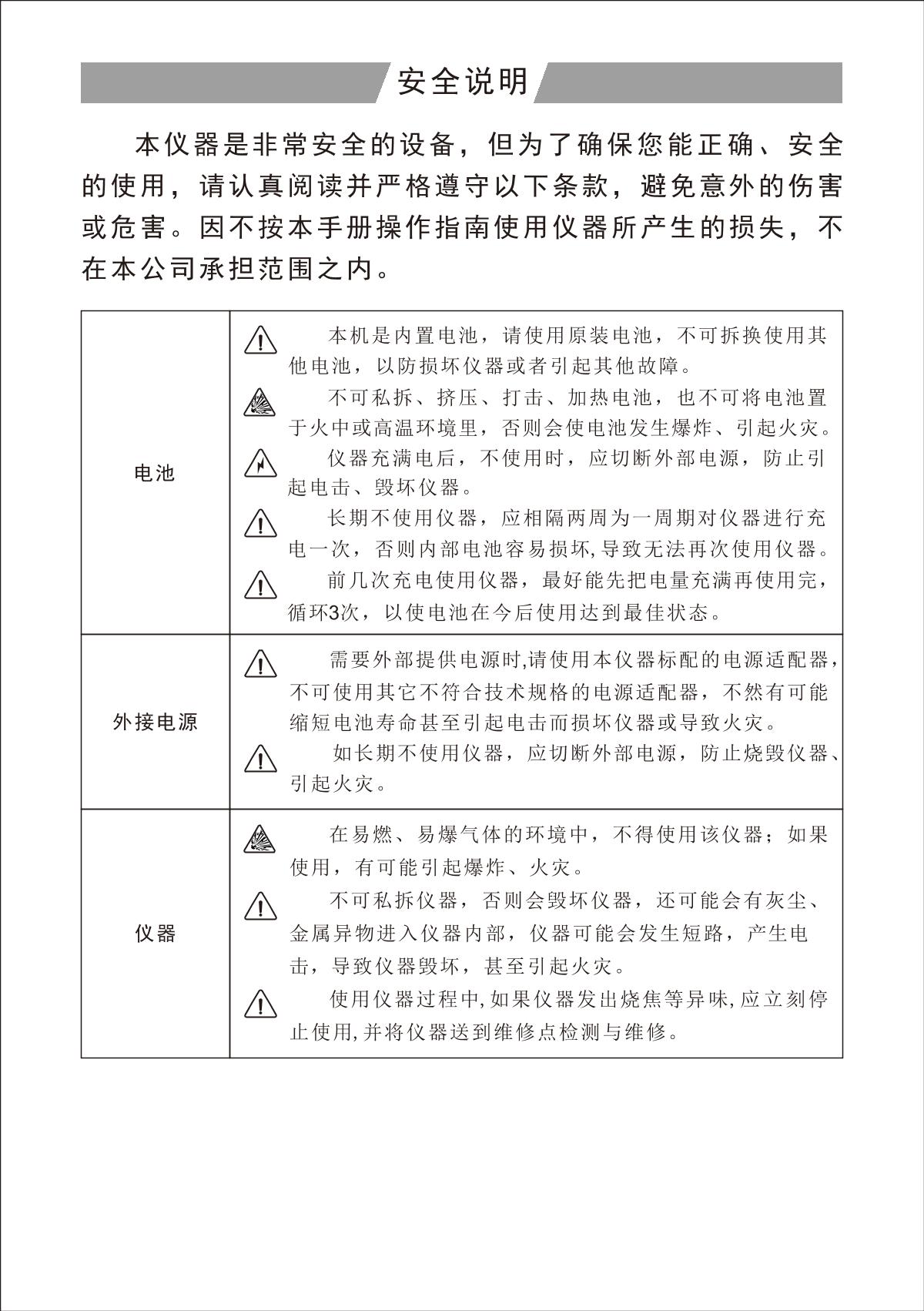 3NH HG60 GlossmeterManual page 2