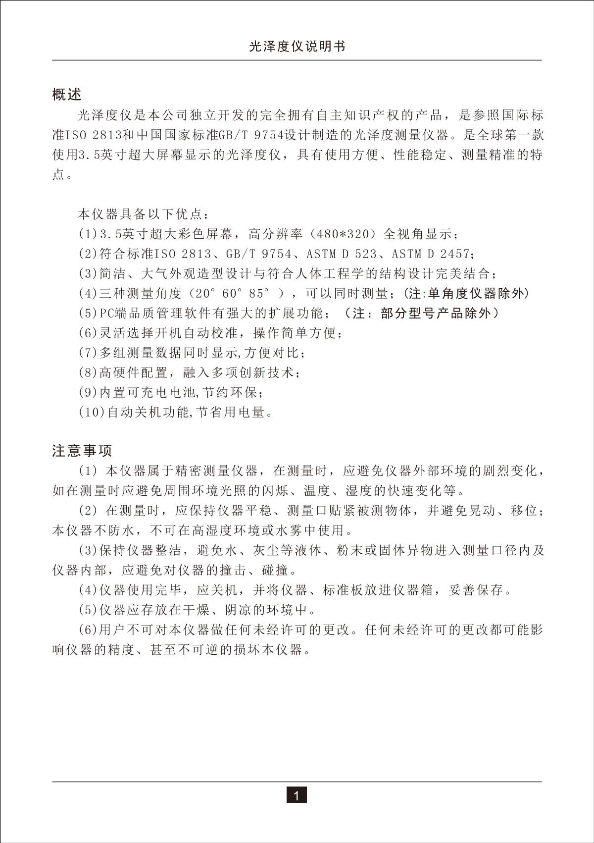 3NH HG60 GlossmeterManual page 3