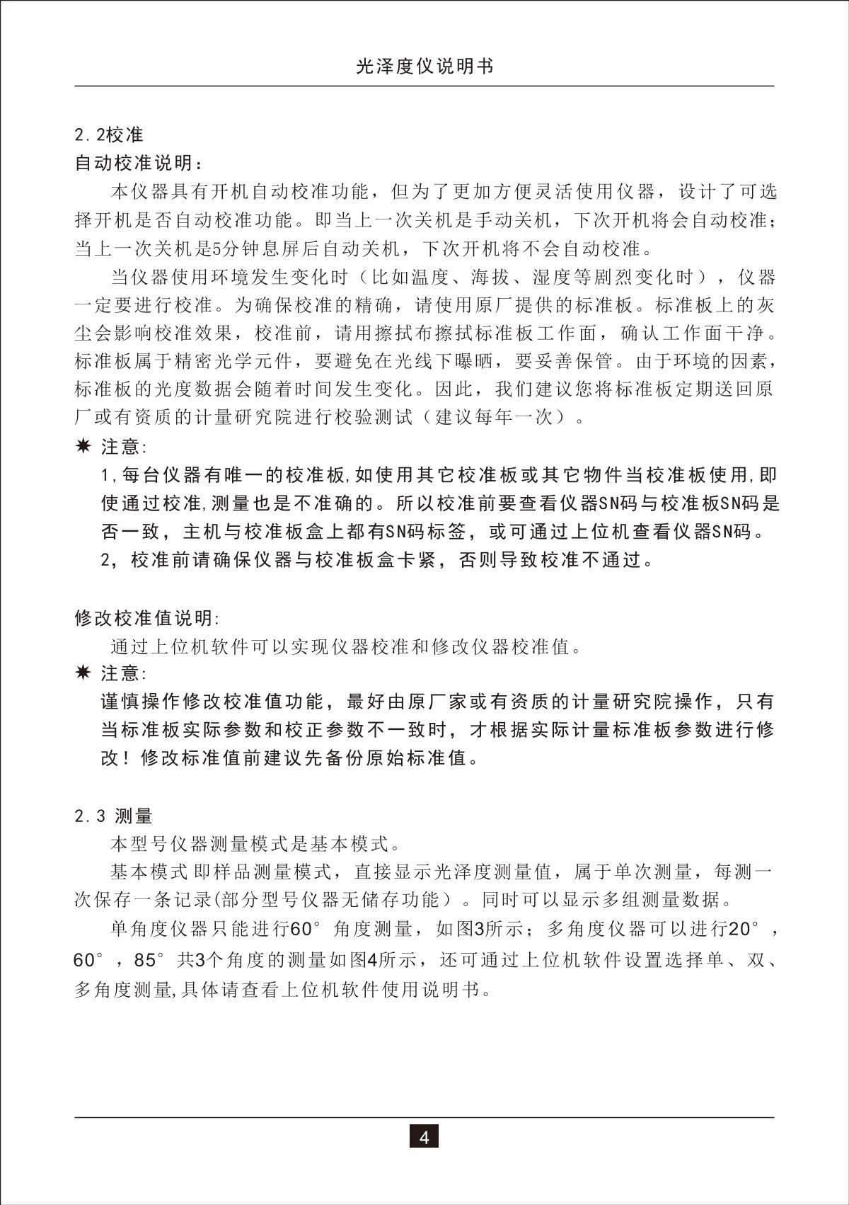 3NH HG60 GlossmeterManual page 6