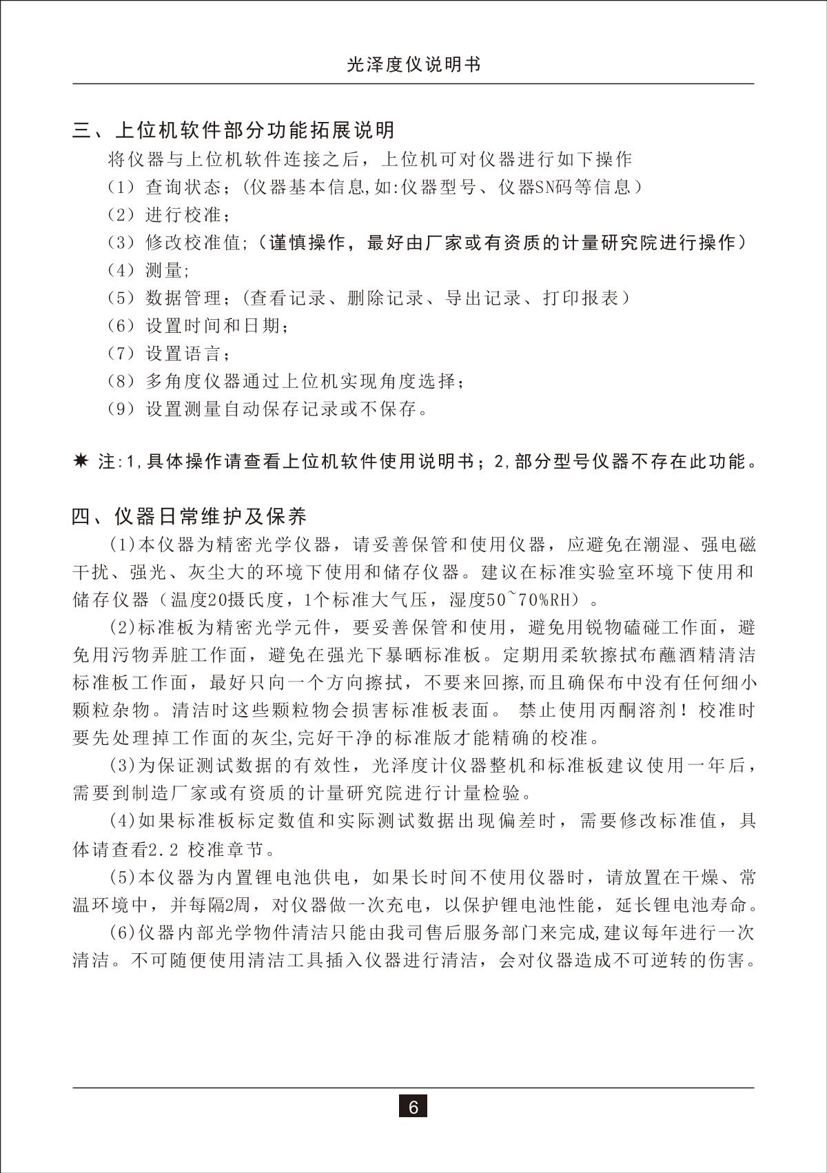 3NH HG60 GlossmeterManual page 8