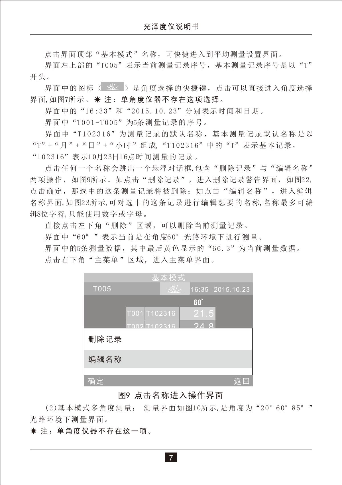 3NH NHG268 GlossmeterManual page 10