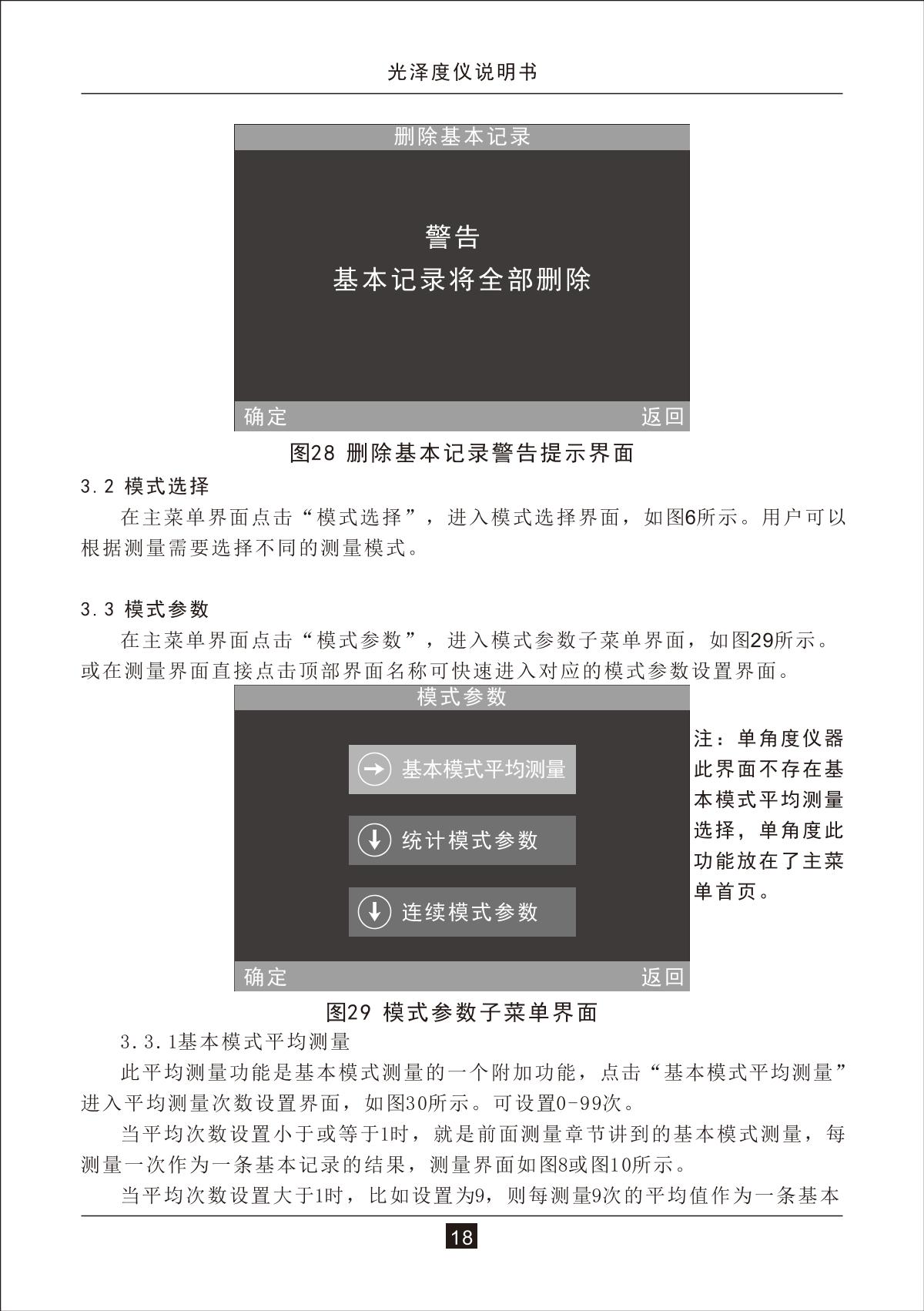 3NH NHG268 GlossmeterManual page 21