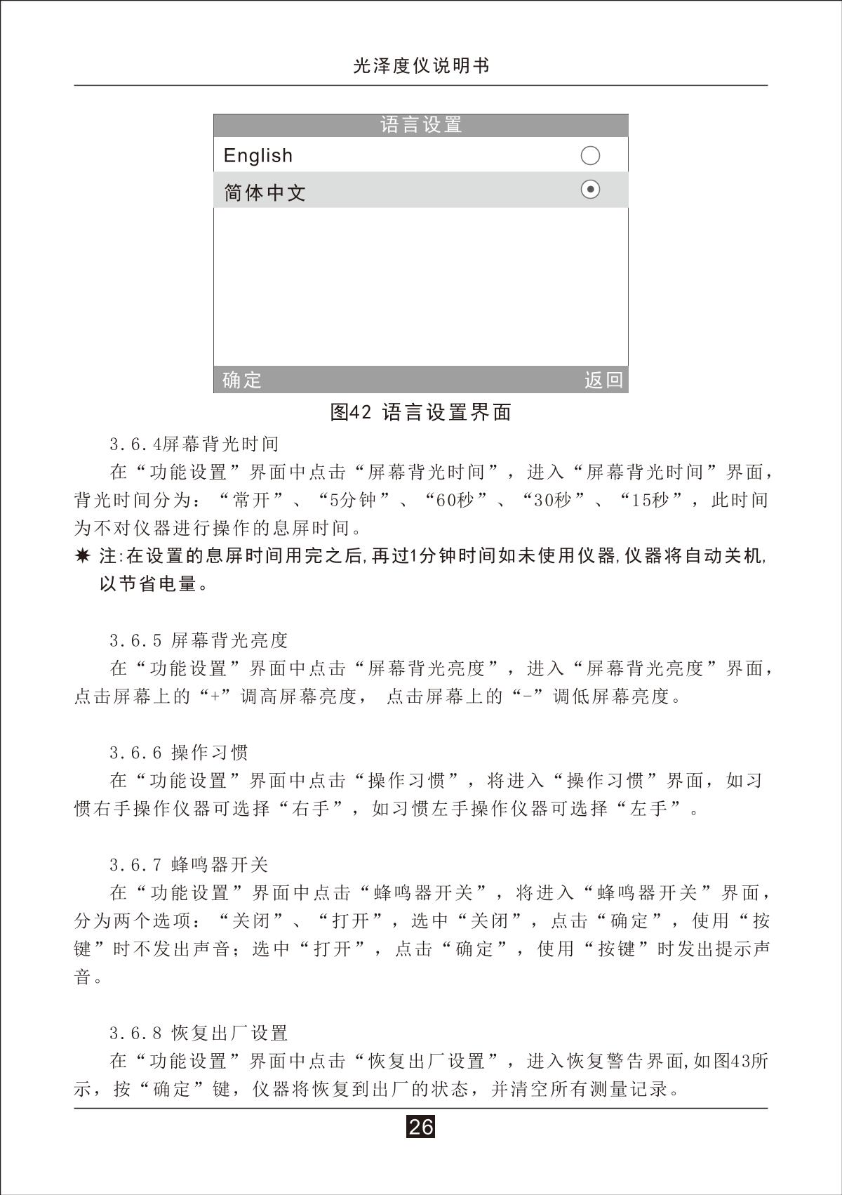 3NH NHG268 GlossmeterManual page 29