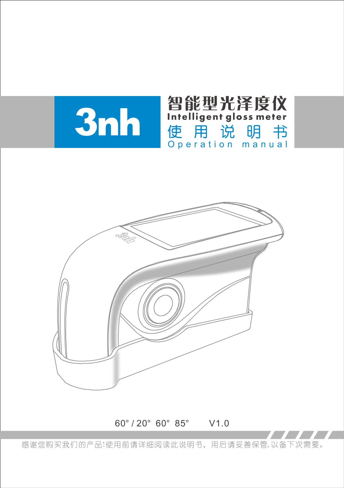 3NH NHG60M GlossmeterManual page 1