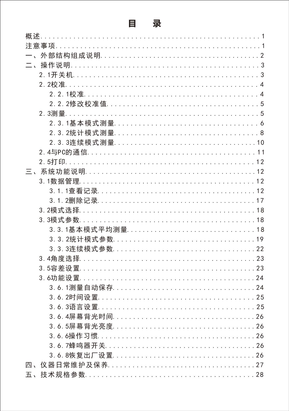 3NH NHG60M GlossmeterManual page 3