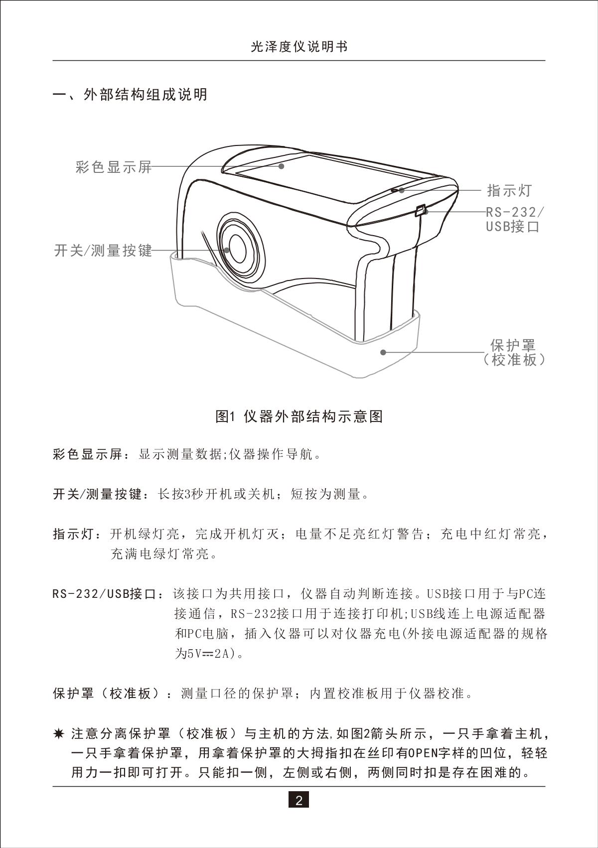3NH NHG60M GlossmeterManual page 5