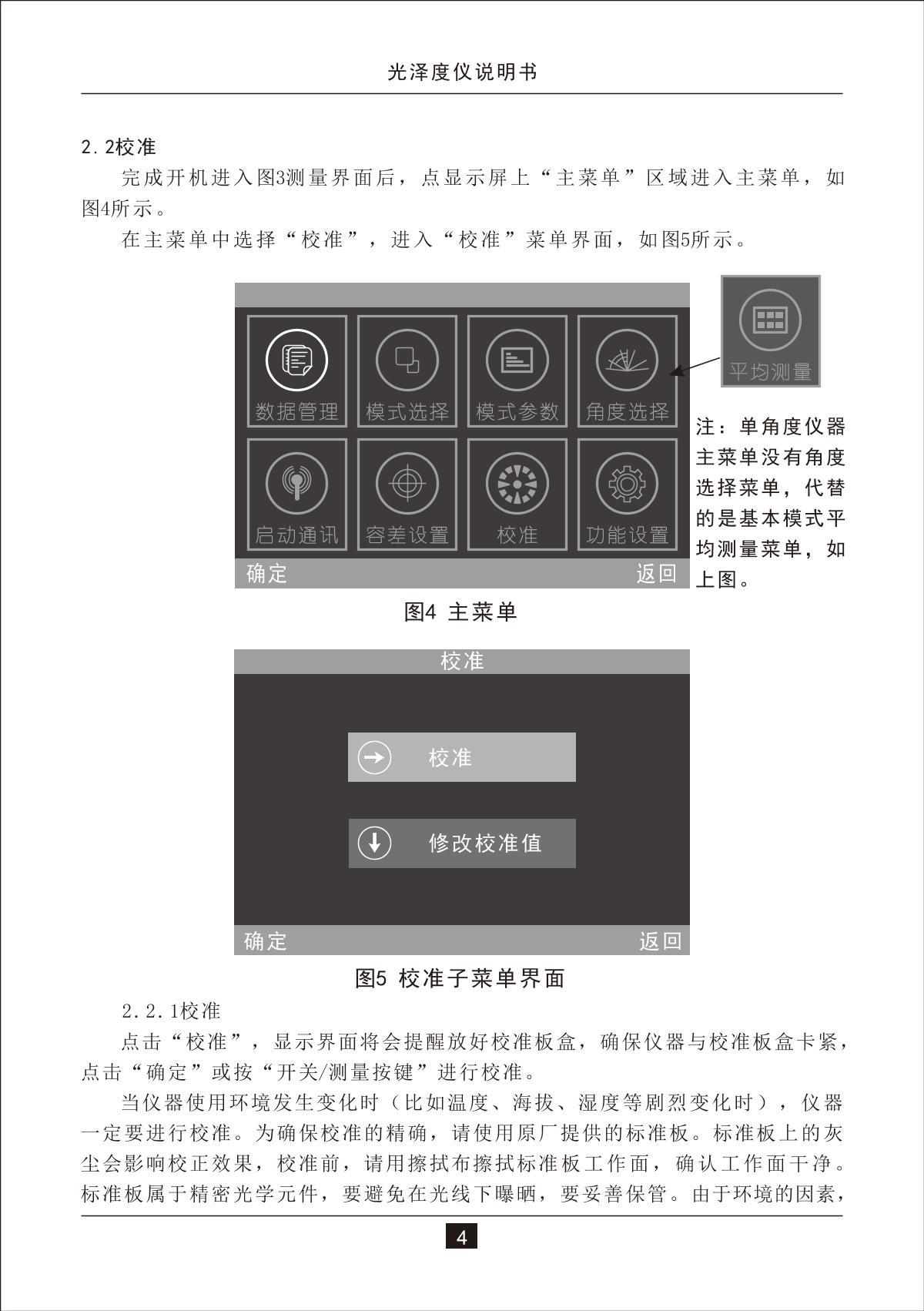 3NH NHG60M GlossmeterManual page 7