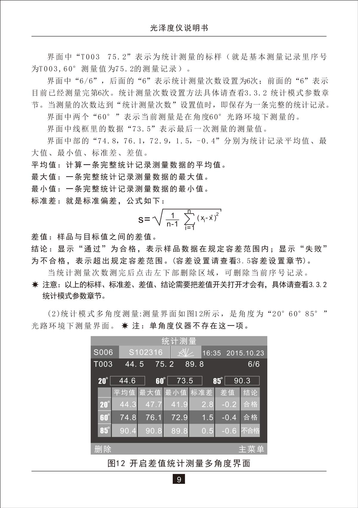 3NH NHG60M GlossmeterManual page 12