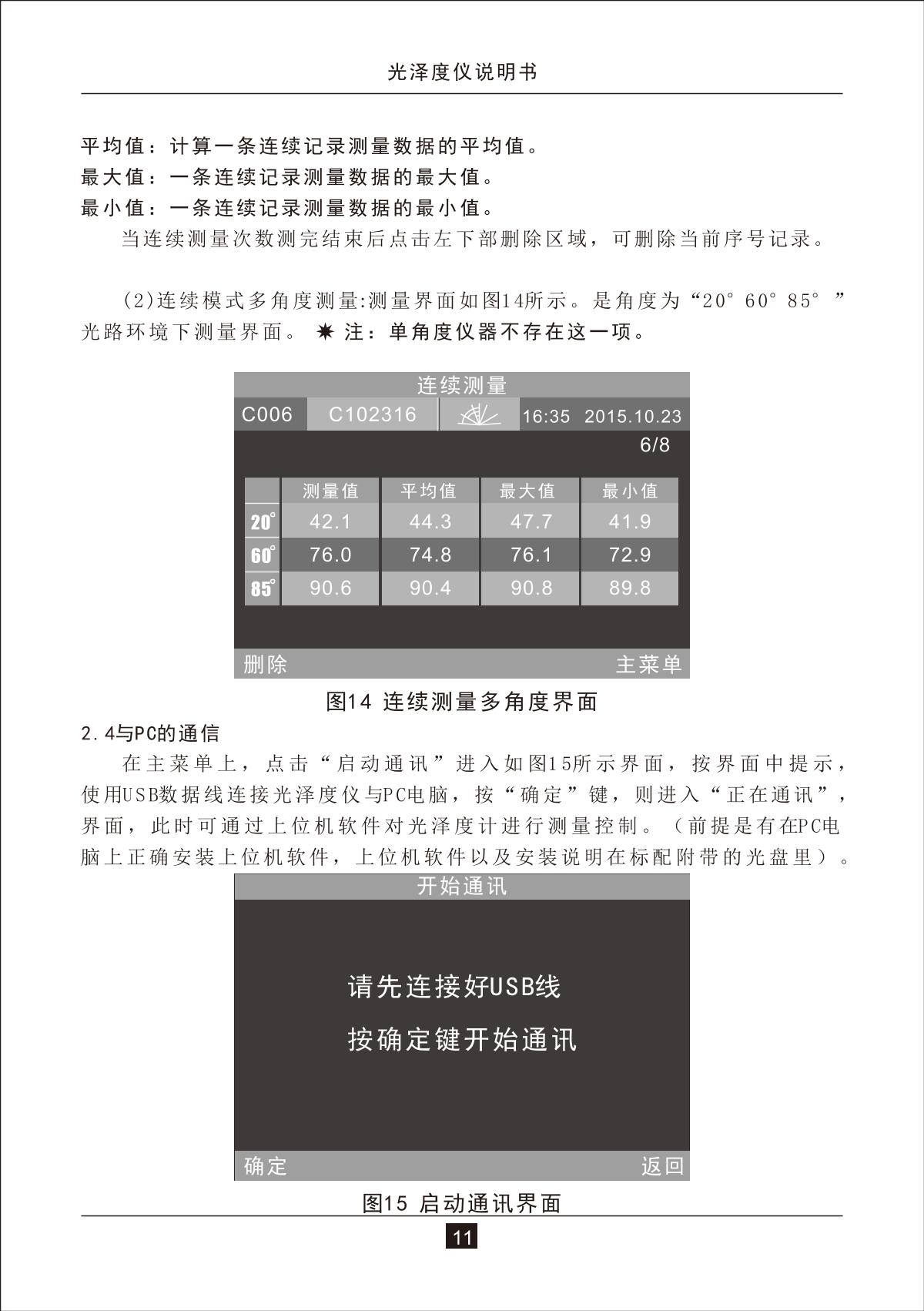 3NH NHG60M GlossmeterManual page 14