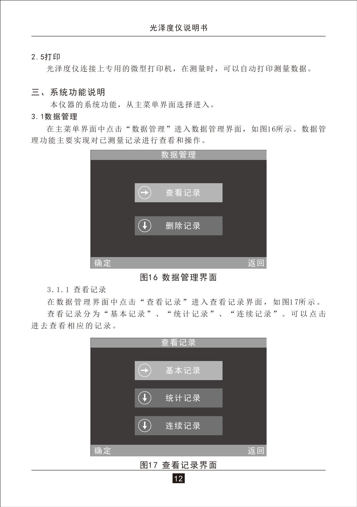 3NH NHG60M GlossmeterManual page 15