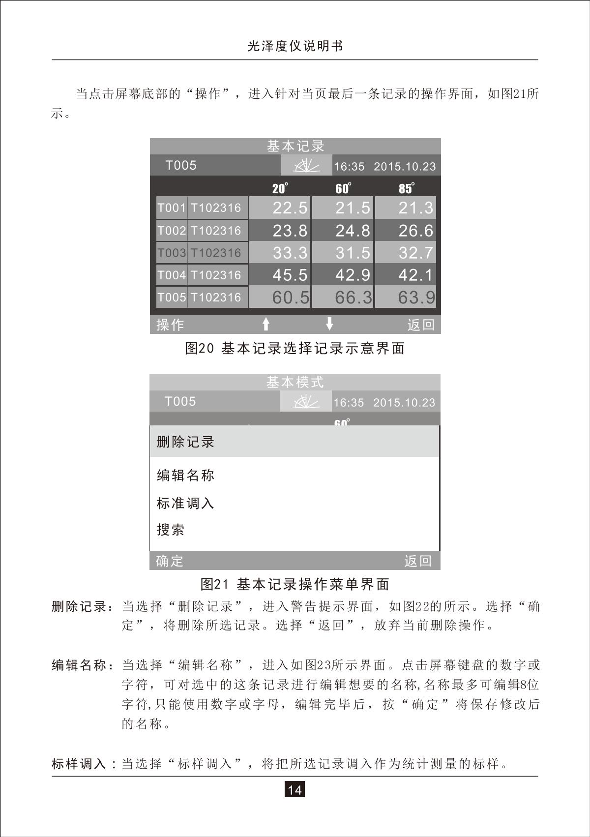 3NH NHG60M GlossmeterManual page 17