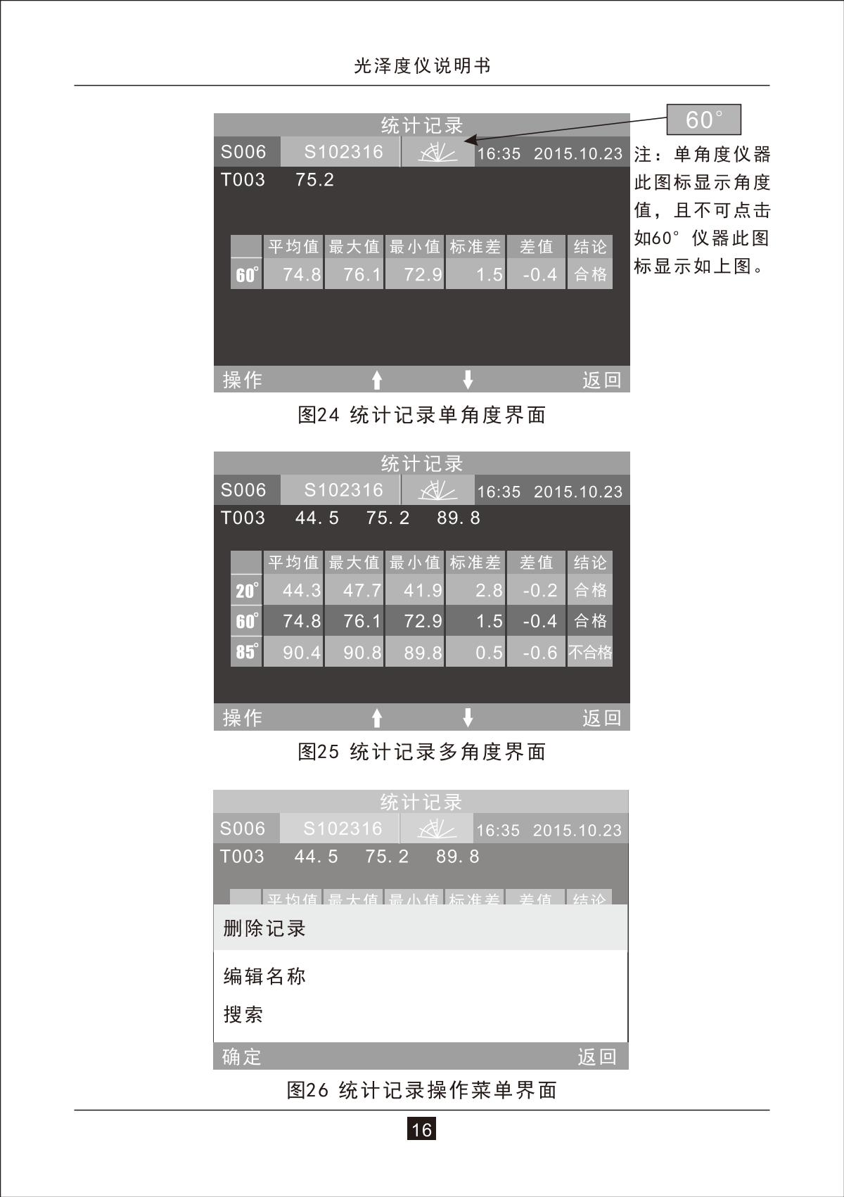 3NH NHG60M GlossmeterManual page 19