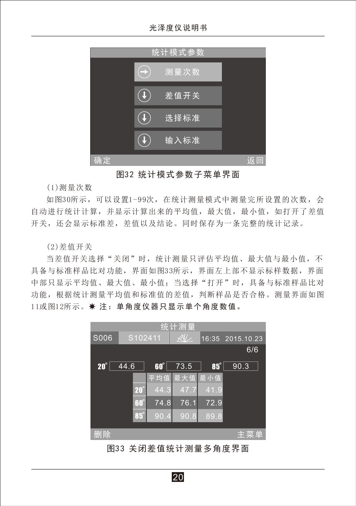 3NH NHG60M GlossmeterManual page 23