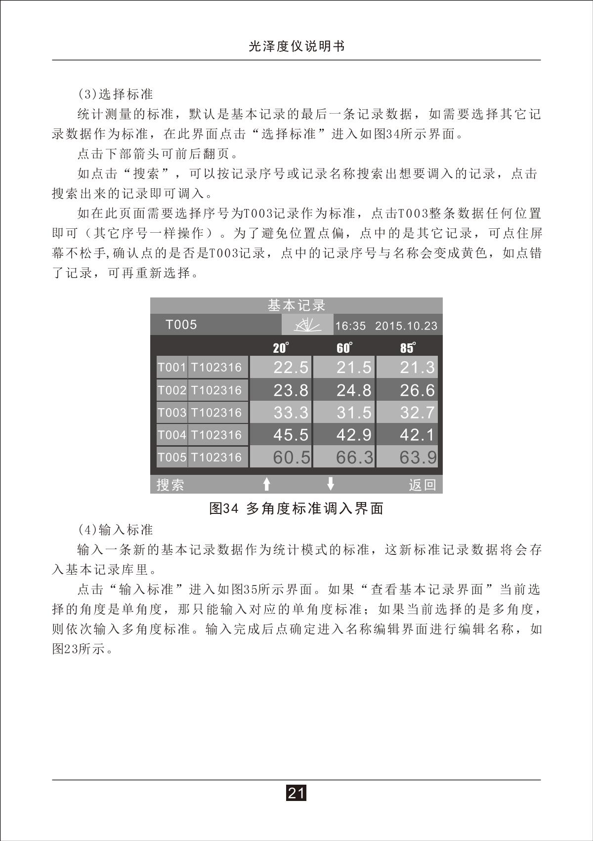 3NH NHG60M GlossmeterManual page 24