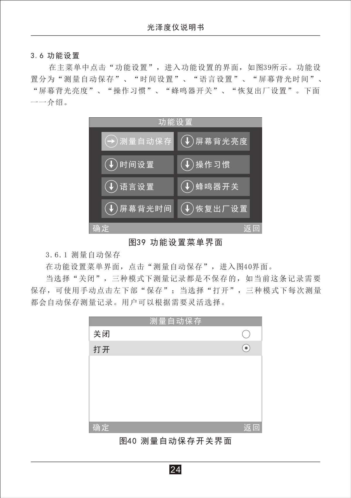 3NH NHG60M GlossmeterManual page 27
