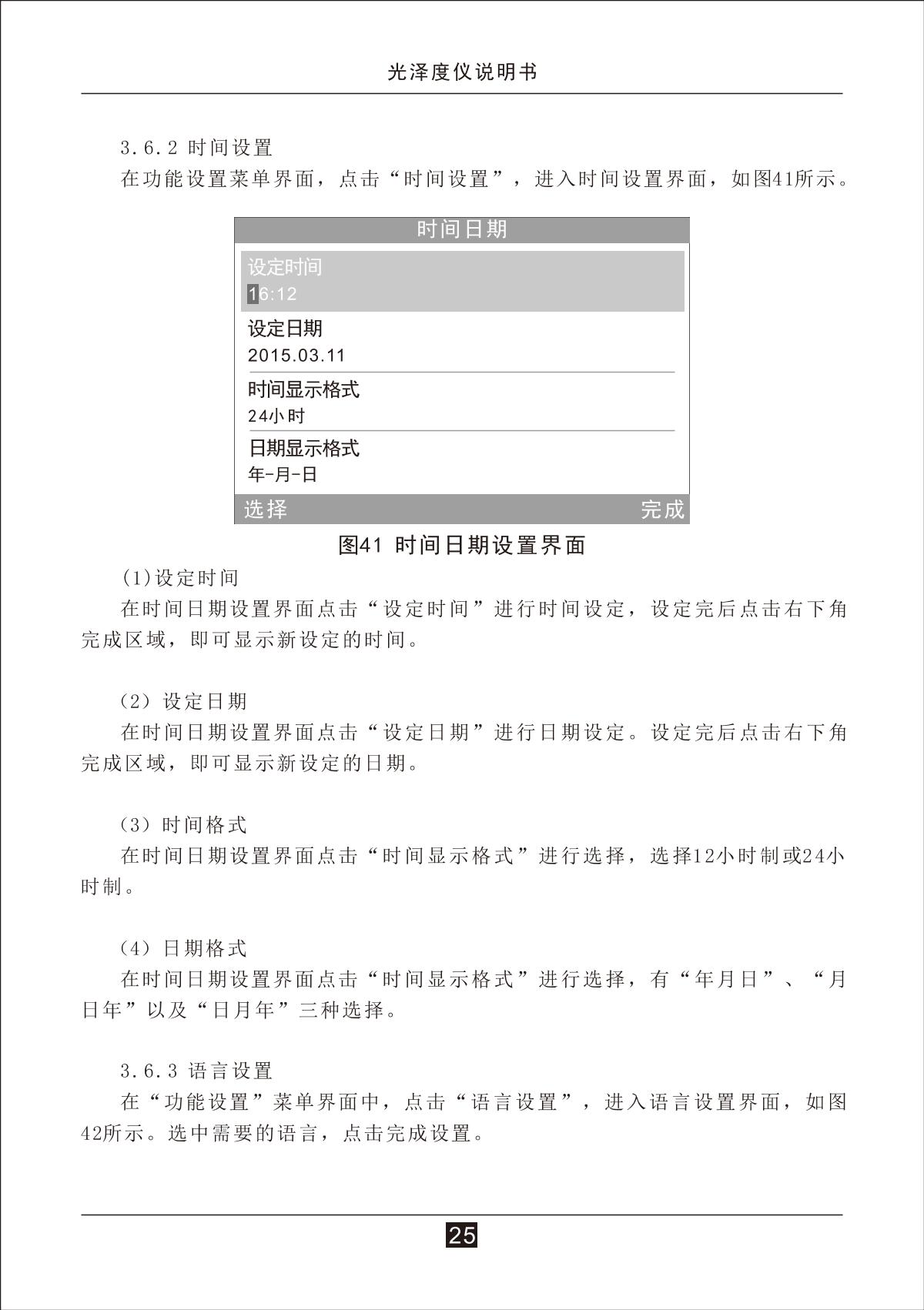 3NH NHG60M GlossmeterManual page 28