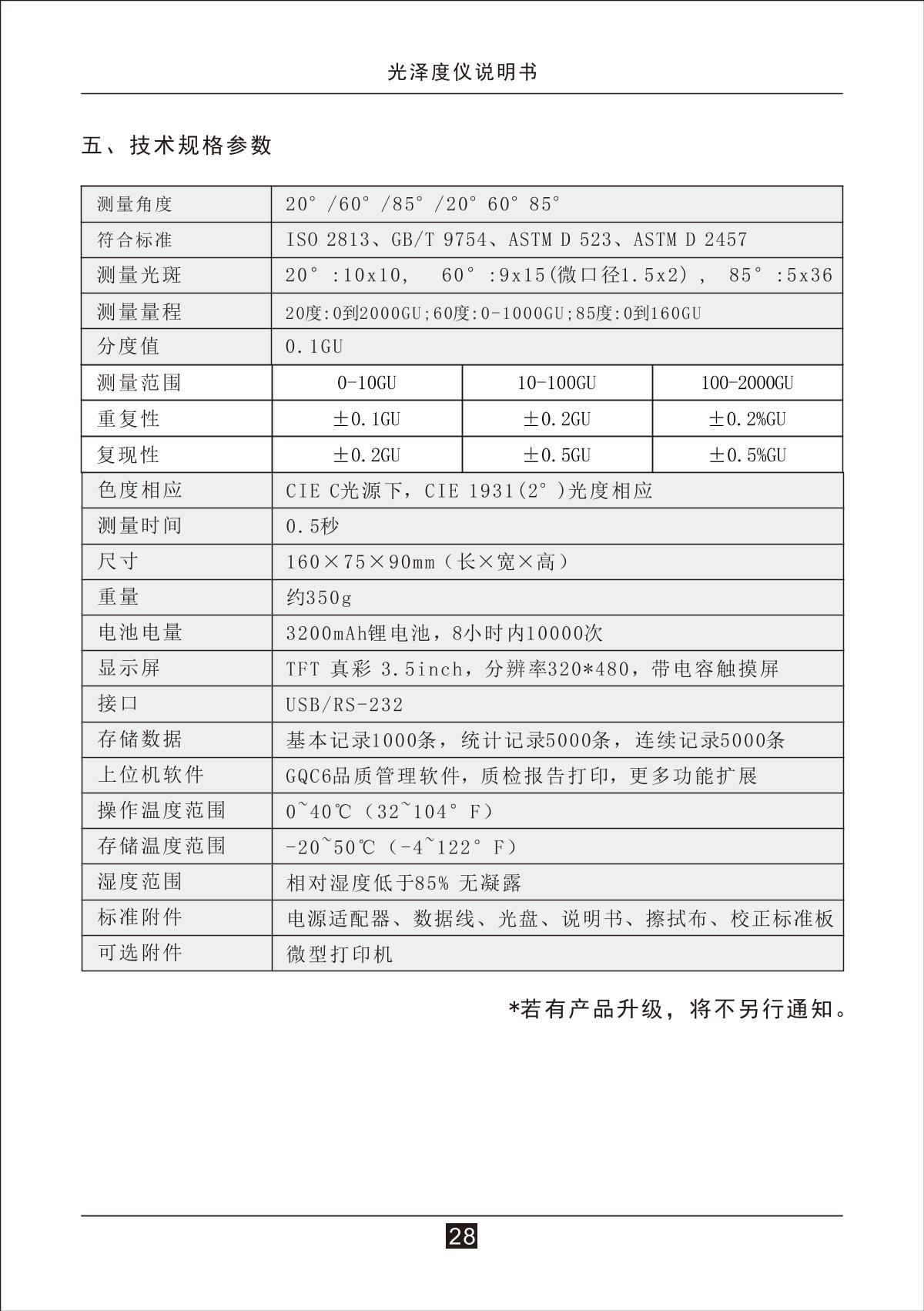 3NH NHG60M GlossmeterManual page 31