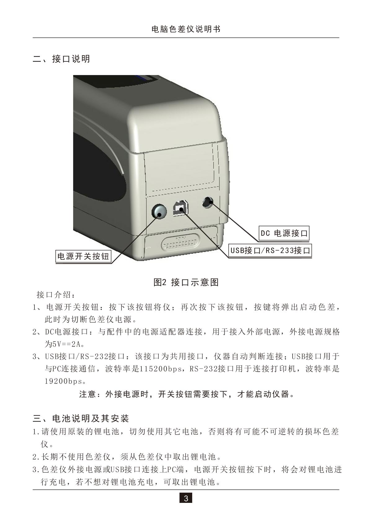 3NH NH300 + Multifunctional Test Components ColorimeterManual page 5
