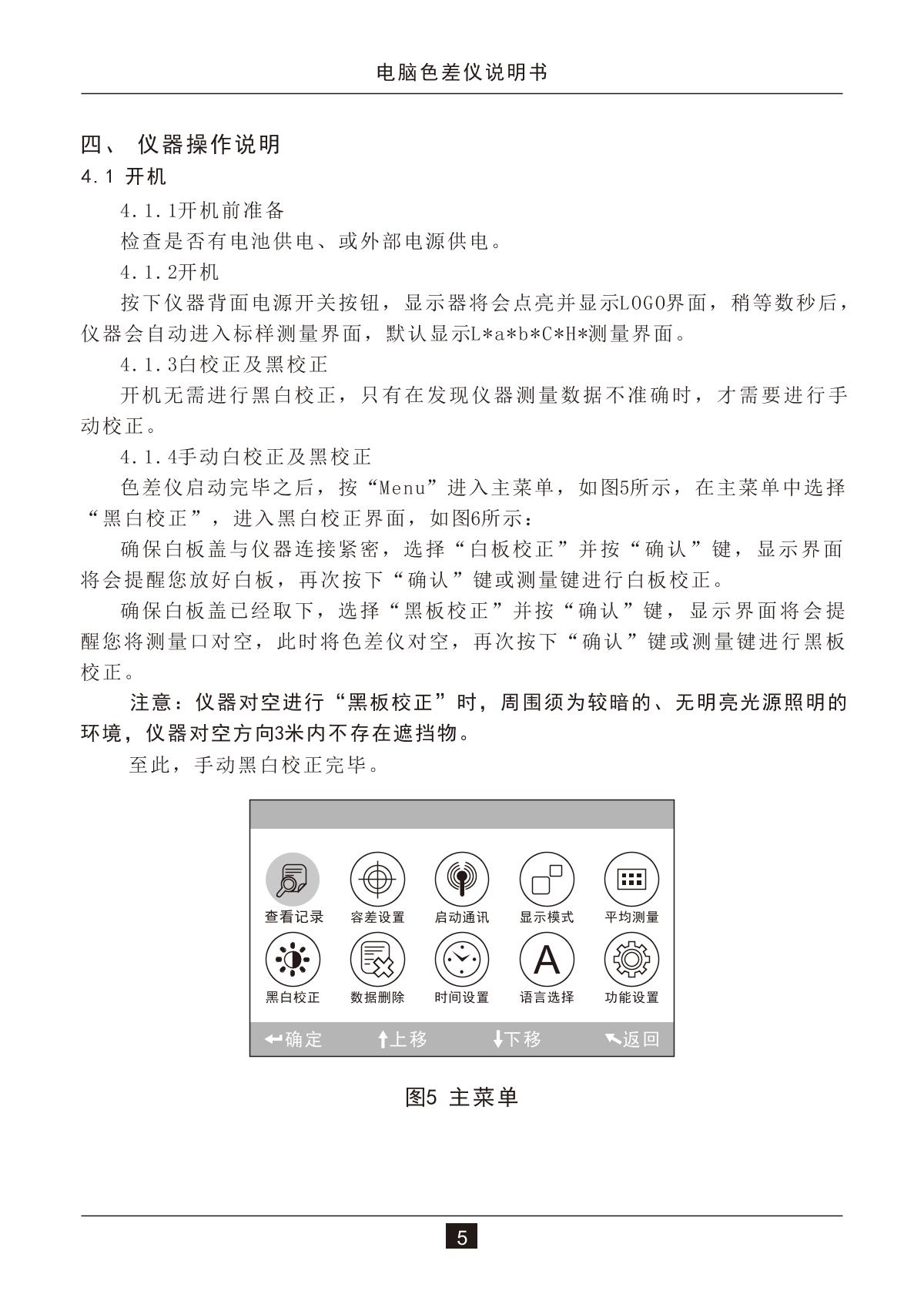 3NH NH300 + Multifunctional Test Components ColorimeterManual page 7