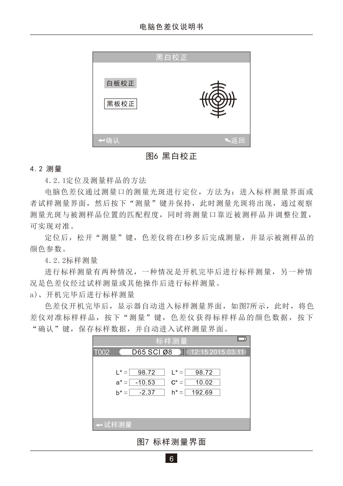 3NH NH300 + Multifunctional Test Components ColorimeterManual page 8