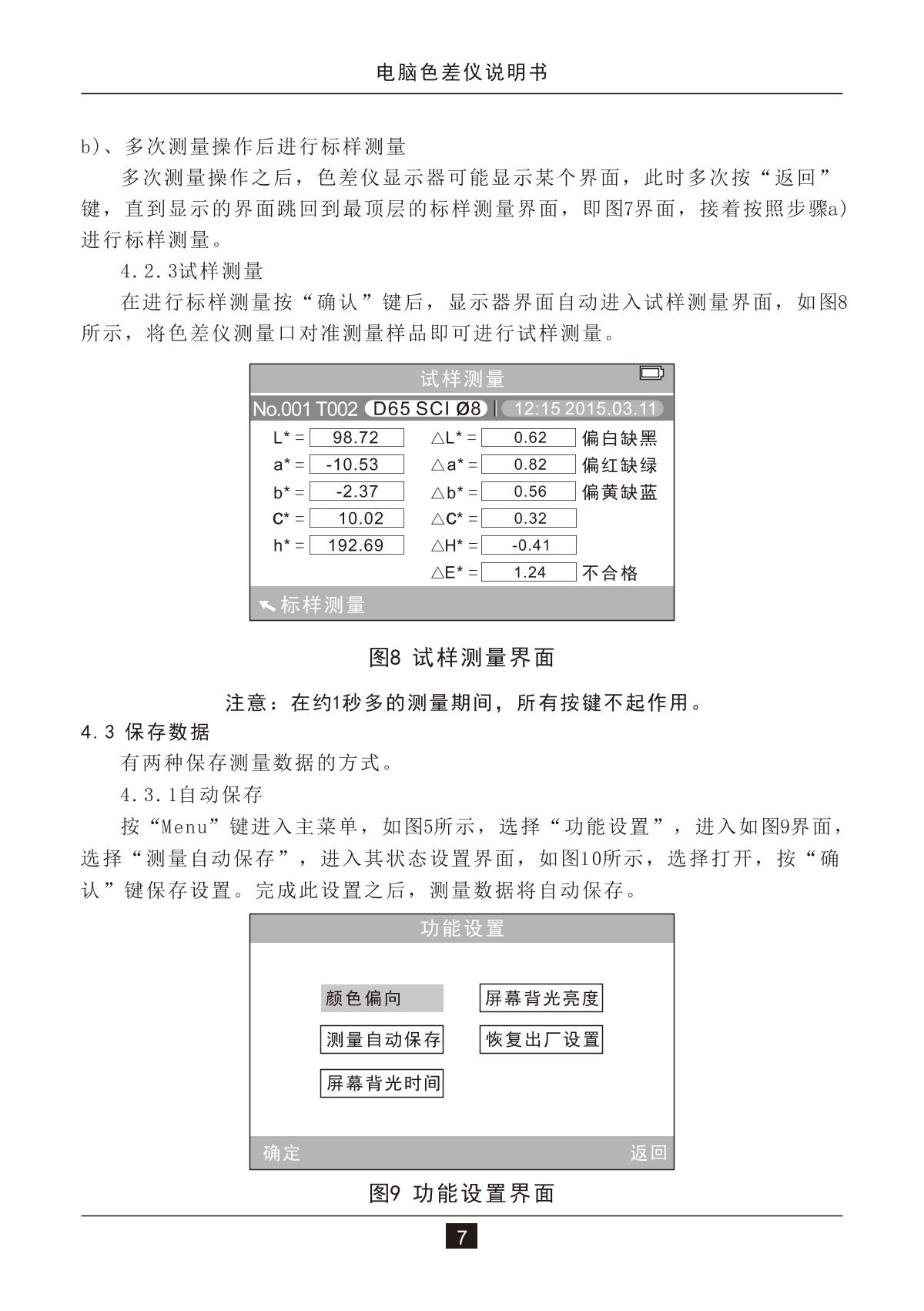3NH NH300 + Multifunctional Test Components ColorimeterManual page 9