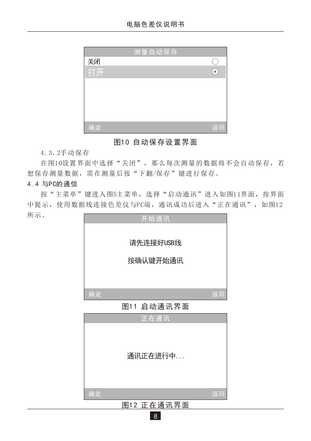 3NH NH300 + Multifunctional Test Components ColorimeterManual page 10