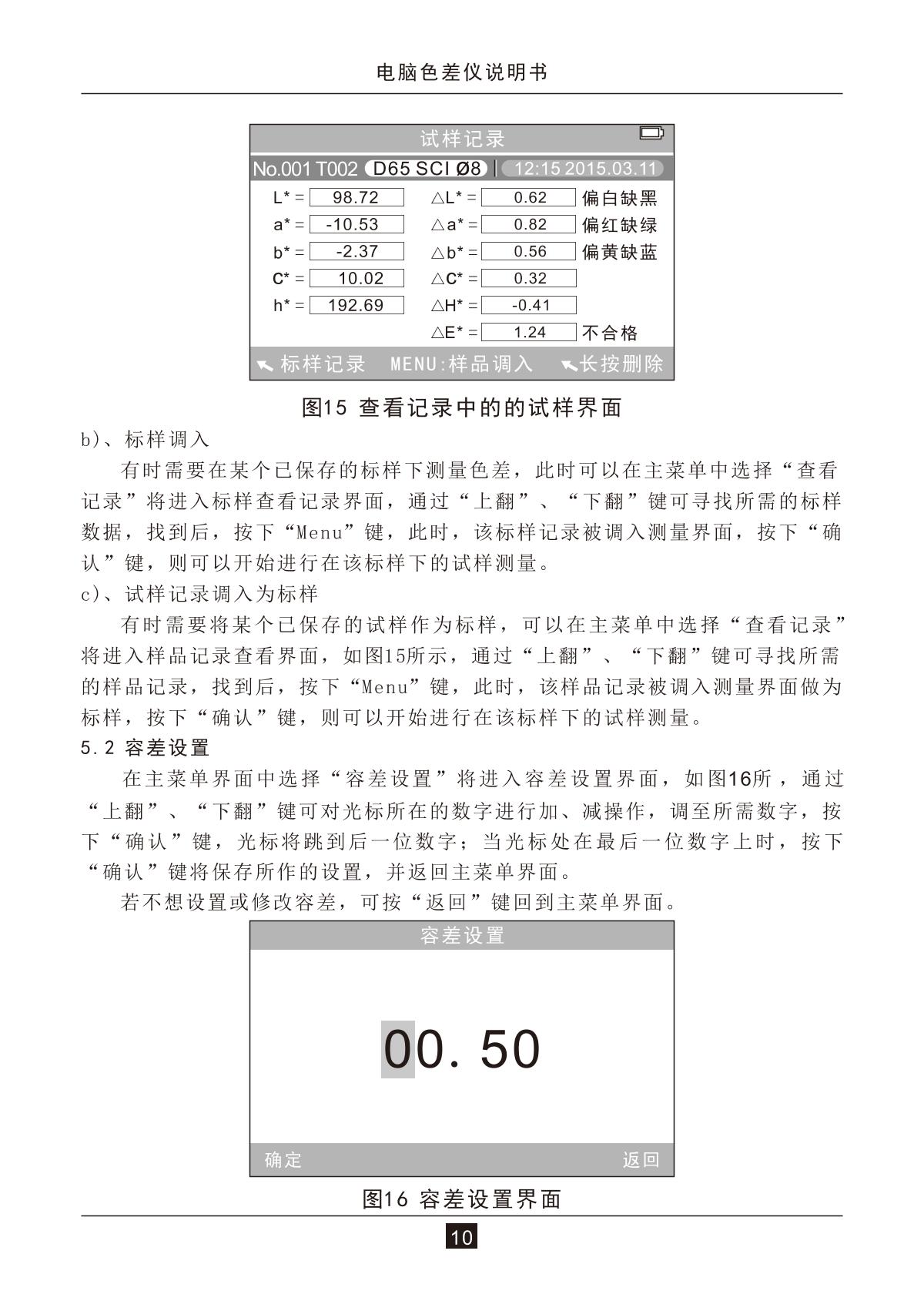 3NH NH300 + Multifunctional Test Components ColorimeterManual page 12