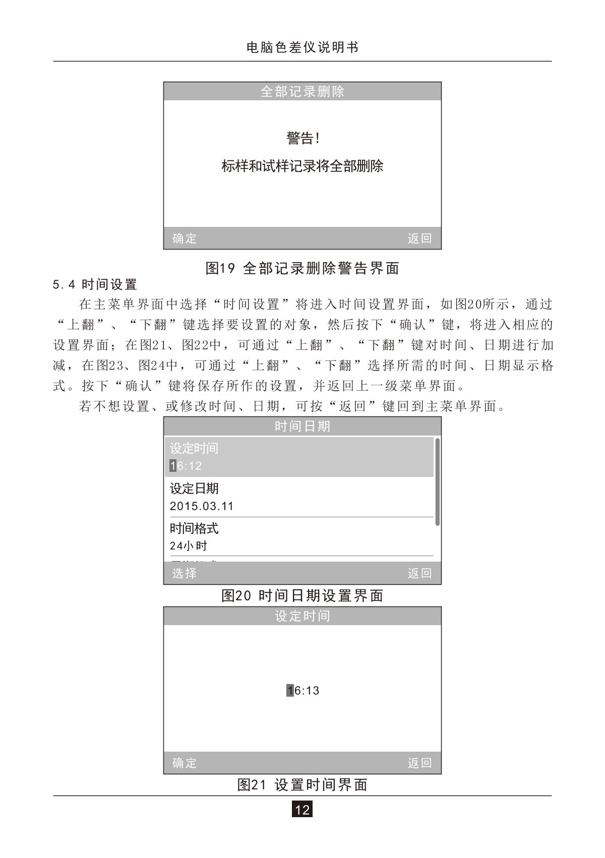 3NH NH300 + Multifunctional Test Components ColorimeterManual page 14