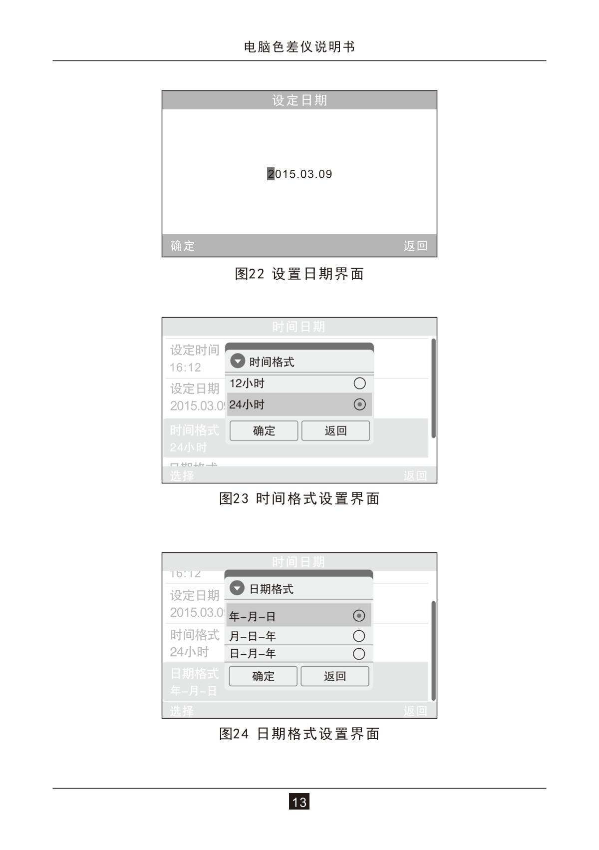 3NH NH300 + Multifunctional Test Components ColorimeterManual page 15