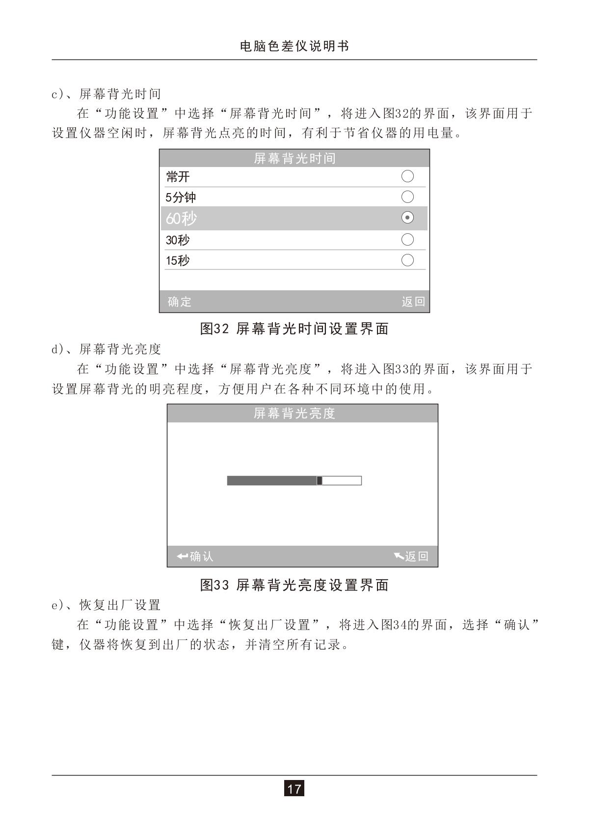 3NH NH300 + Multifunctional Test Components ColorimeterManual page 19