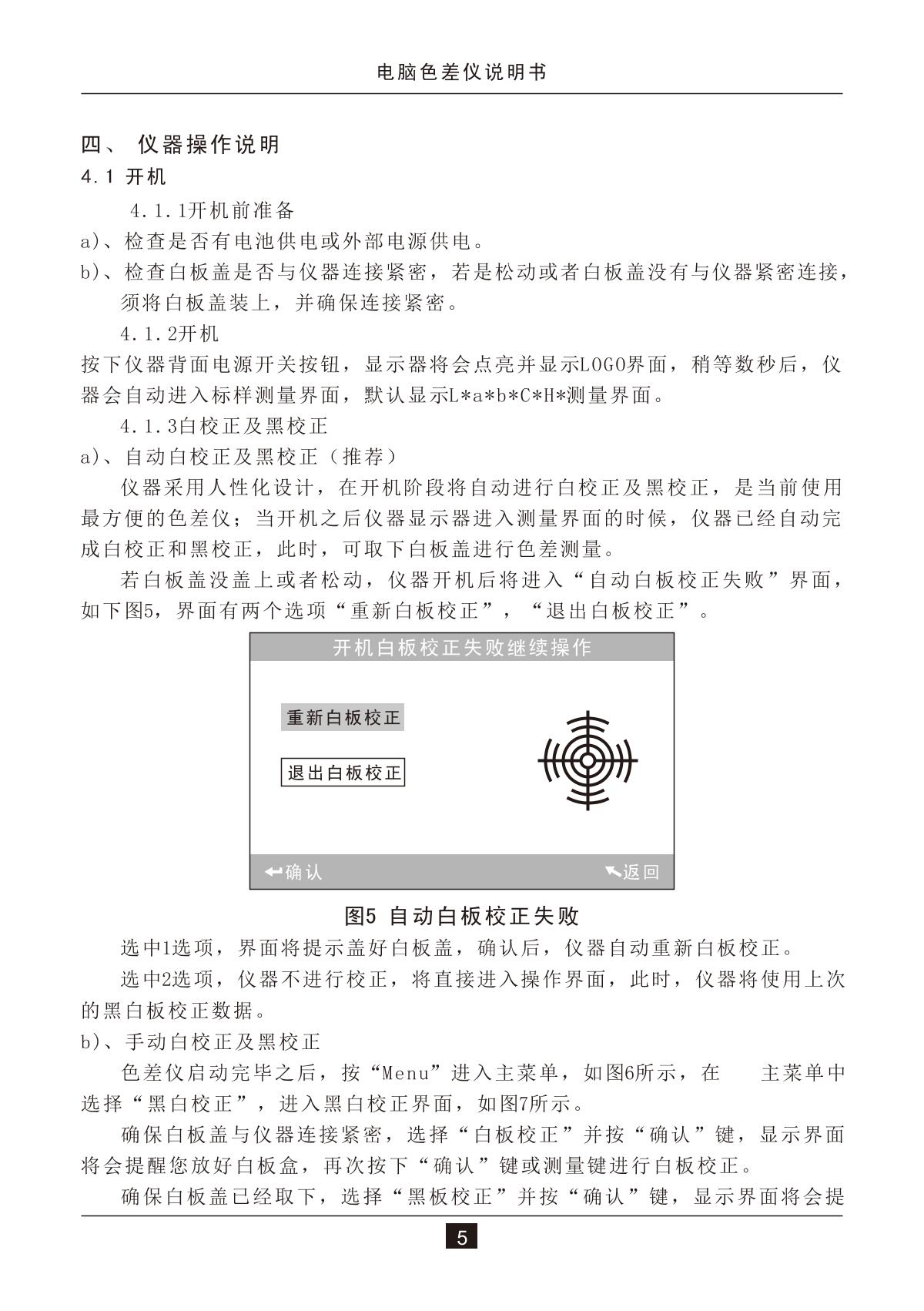 3NH NH310 ColorimeterManual page 7