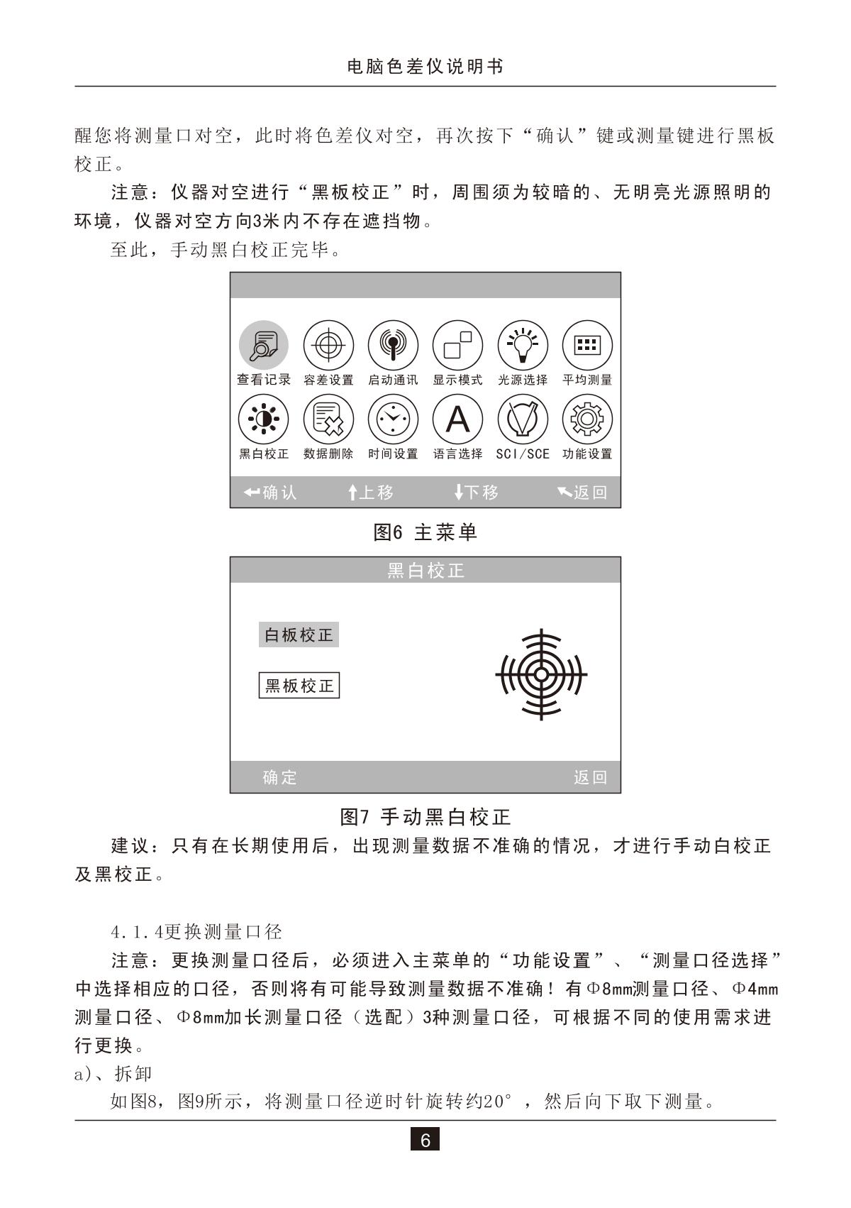 3NH NH310 ColorimeterManual page 8