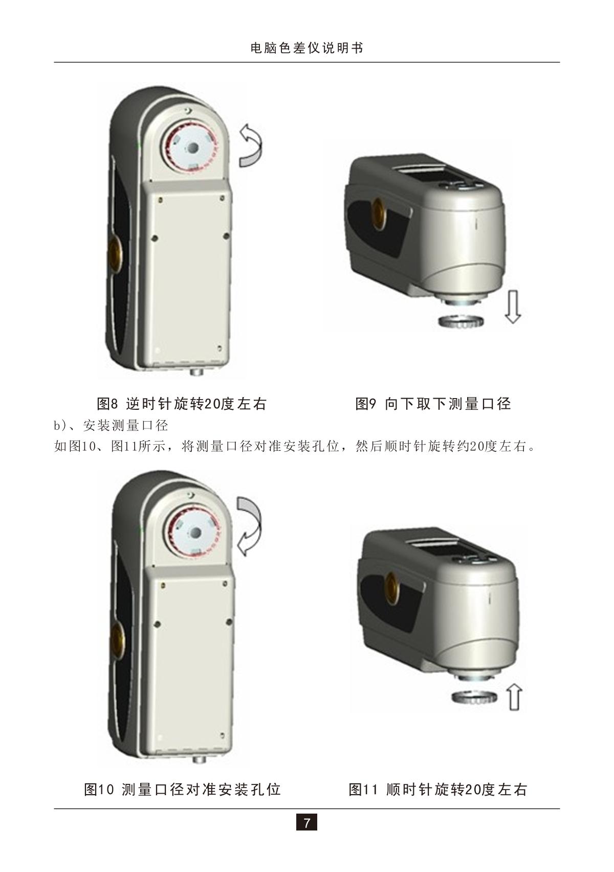 3NH NH310 ColorimeterManual page 9