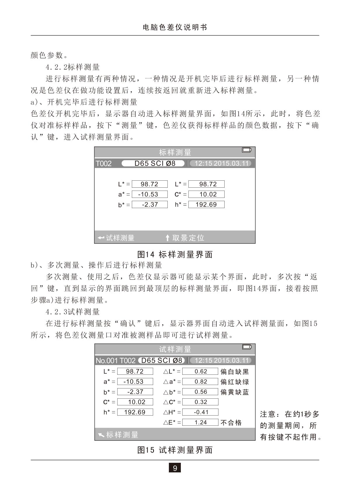 3NH NH310 ColorimeterManual page 11