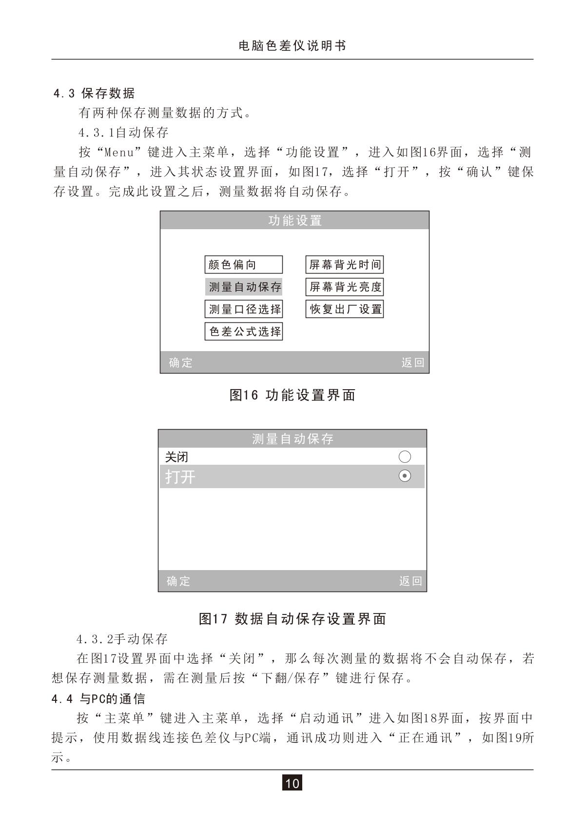 3NH NH310 ColorimeterManual page 12