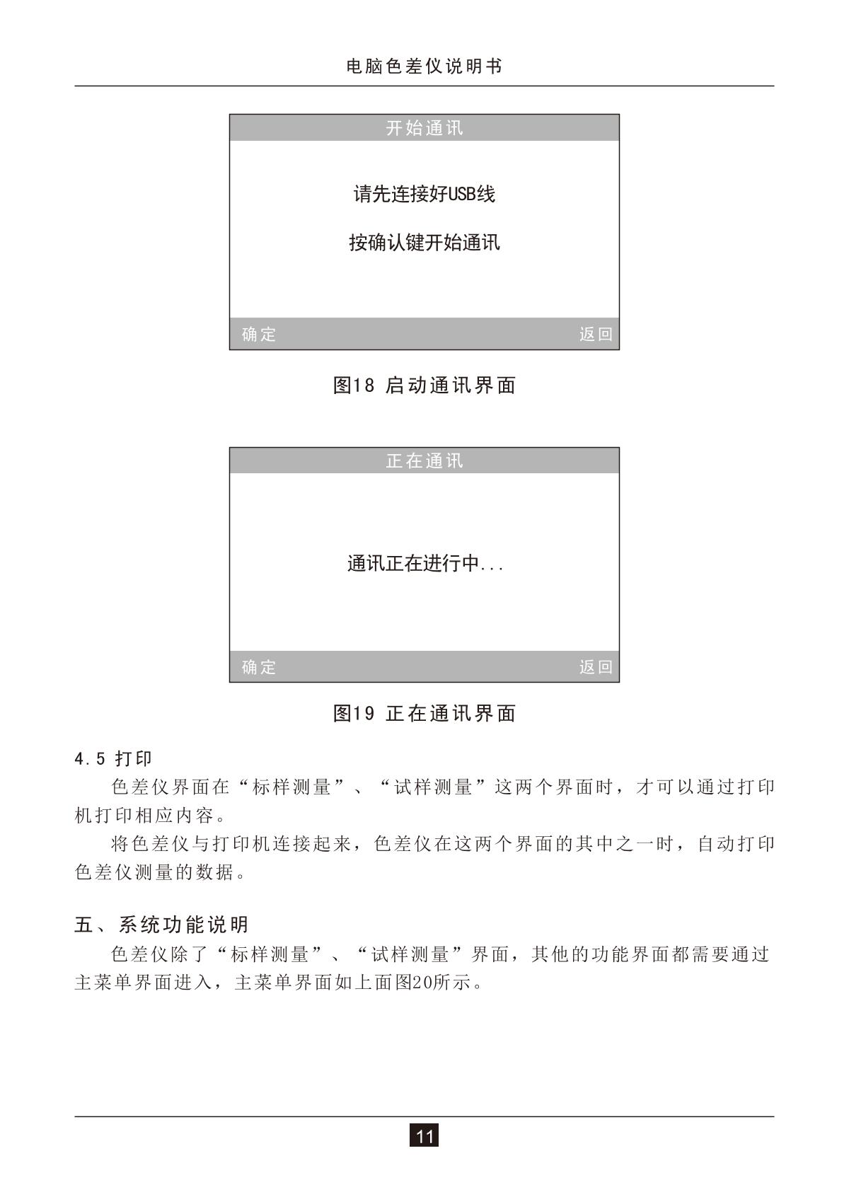 3NH NH310 ColorimeterManual page 13