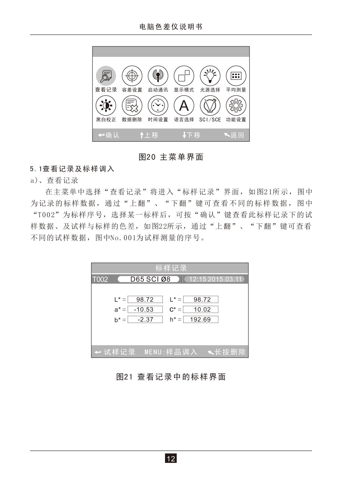 3NH NH310 ColorimeterManual page 14