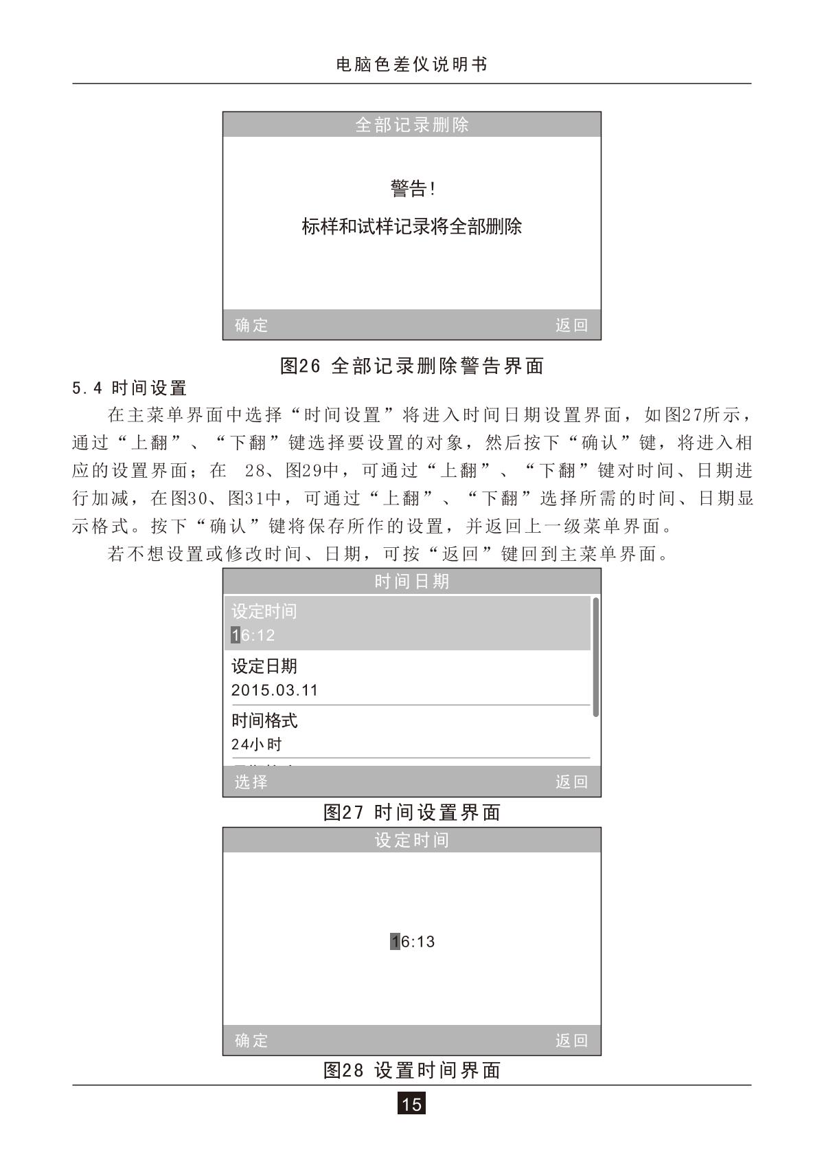 3NH NH310 ColorimeterManual page 17