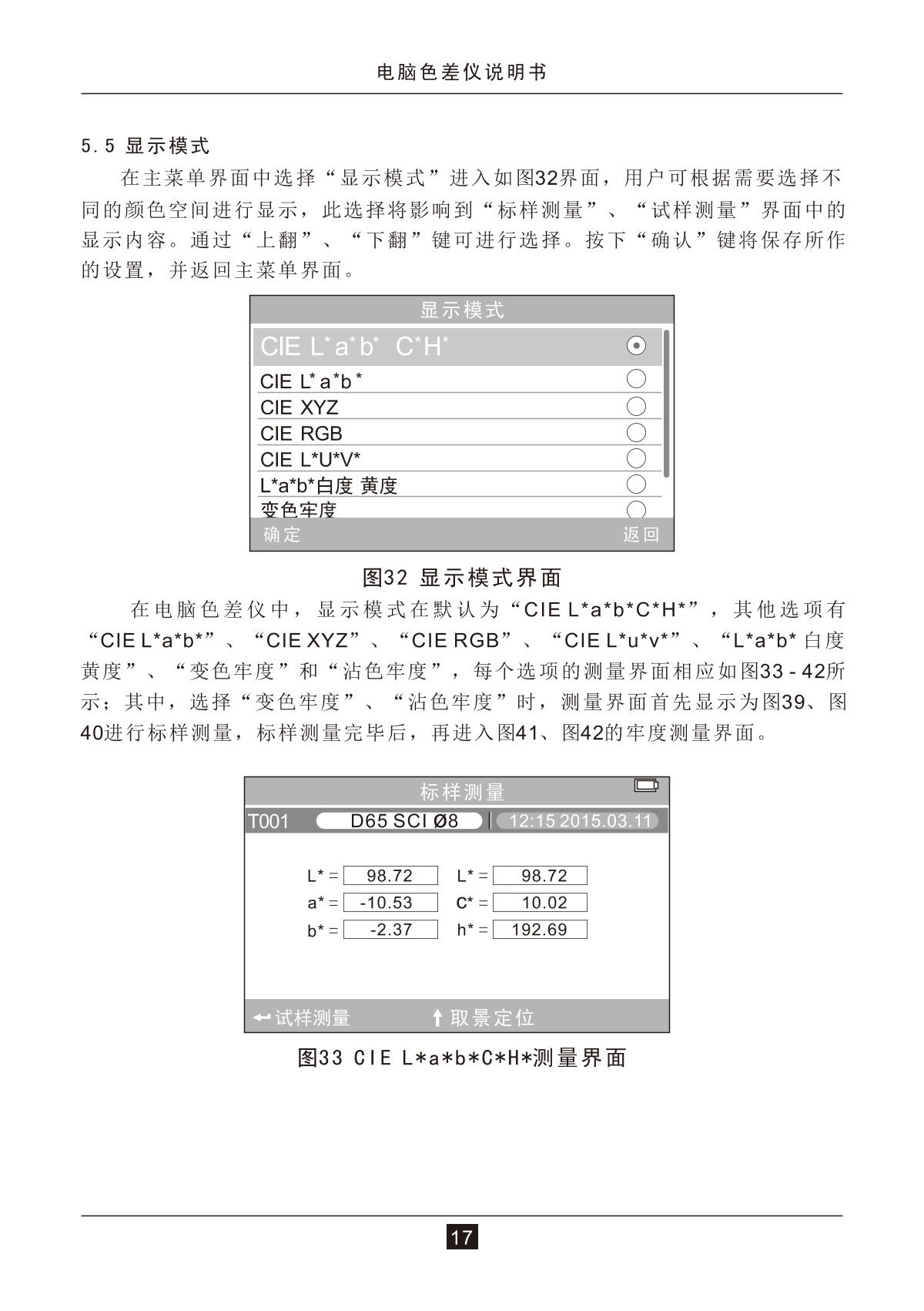 3NH NH310 ColorimeterManual page 19